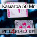 Камагра 50 Мг 32